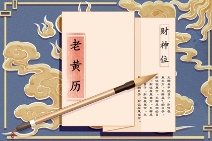 领证要不要选黄道吉日,订婚黄道吉日查询,领证结婚日子,订婚吉日八字免费测算,询领证吉日,日历2026领证吉日