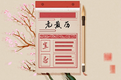 领证要不要选黄道吉日|订婚黄道吉日查询|结婚领证黄道吉日查询|测领证吉日|领证结婚日子